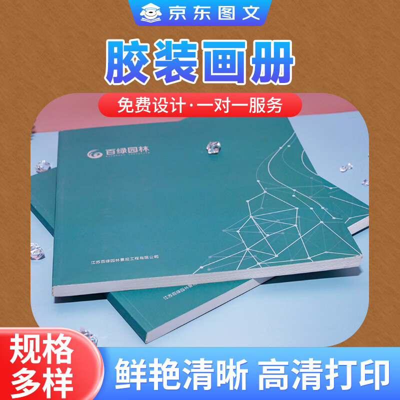 專(zhuān)業(yè)定制，定格美好 從企業(yè)宣傳到生活紀(jì)念的全方位圖文印刷服務(wù)