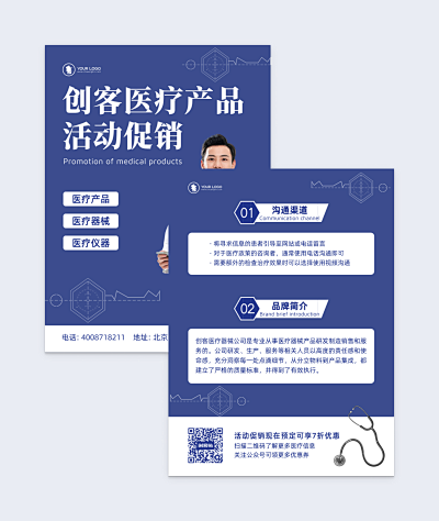 旅游海報(bào)營(yíng)銷(xiāo)長(zhǎng)圖在線制作指南 讓設(shè)計(jì)更簡(jiǎn)單